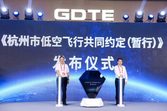 共同约定构建协同网络，杭州低空经济对接会释放多项成果