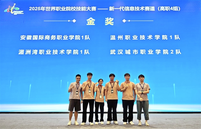 第三金！我校学子在2025年世界职业院校技能大赛总决赛争夺赛“新一代信息技术赛道（高职组）”斩获金奖，温州再添网络技术服务佳绩
