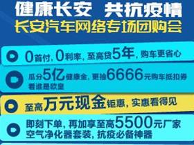 温州长安汽车4S店 名欣汽车销售服务公司地址电话查询指南