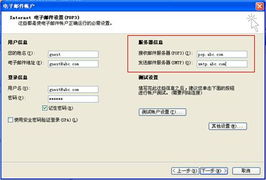 如何在Microsoft Outlook 2003中设置263企业邮箱